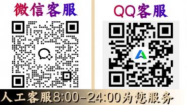 微信QQ客服二维码-小尺寸.jpg 微信QQ客服二维码-小尺寸.jpg